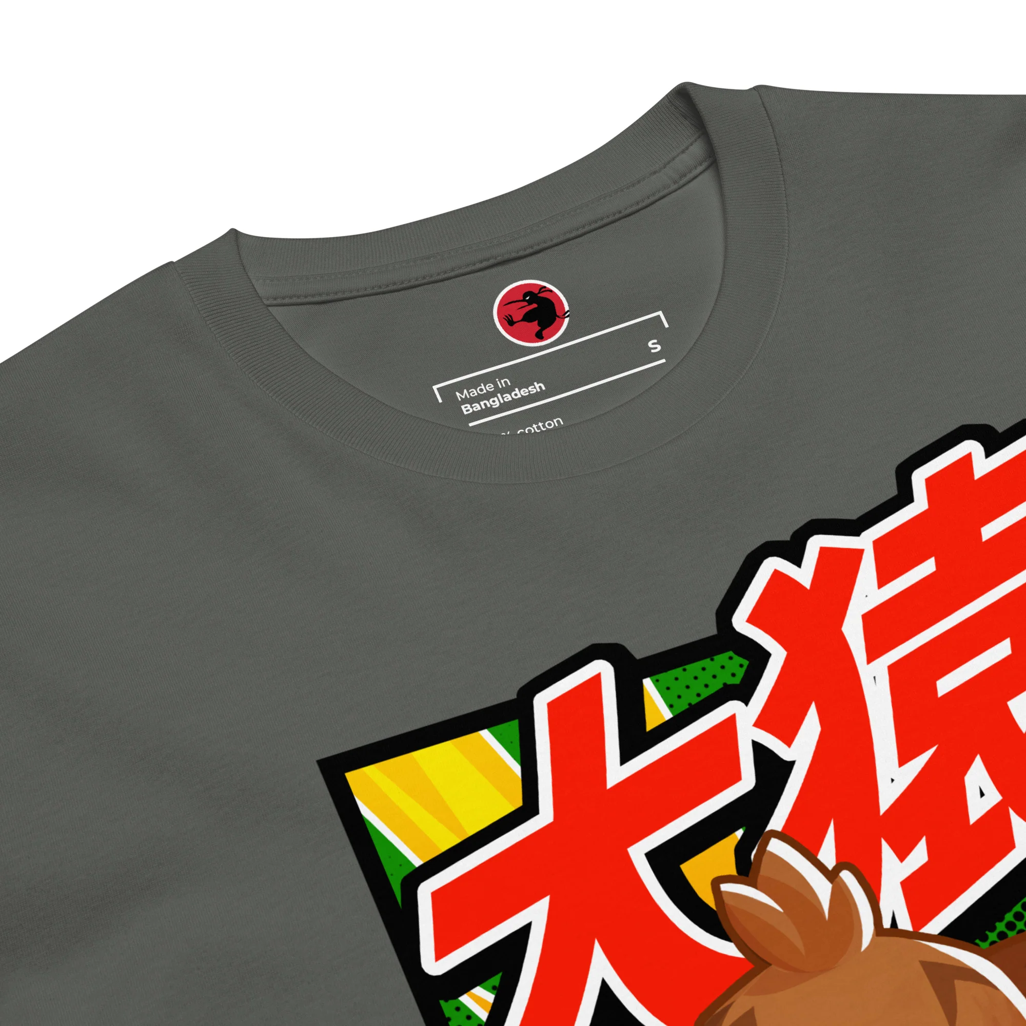 Big Monkey 大猿 Premium Shirt (Unisex) - Image 5
