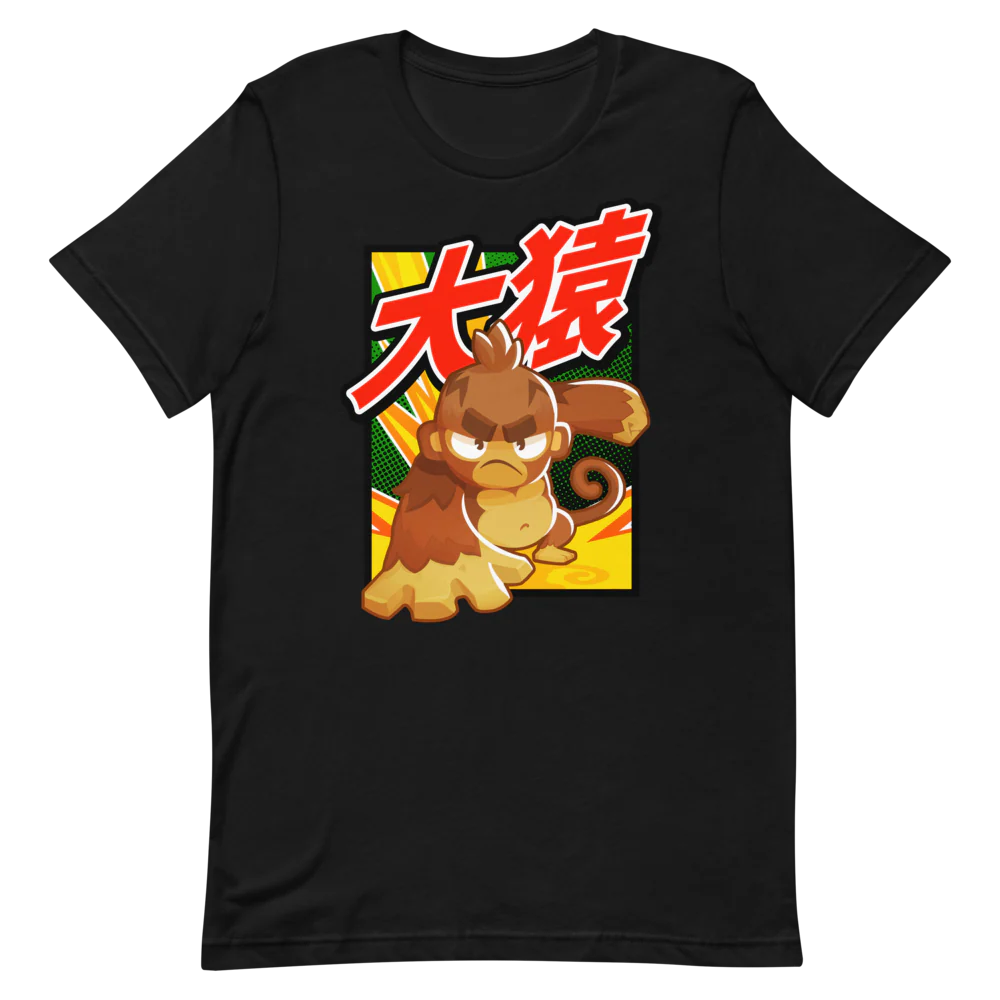 Big Monkey 大猿 Shirt (Unisex) - Image 4